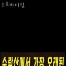 수호 바디짐 이미지