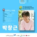 동해시문화예술회관 이미지