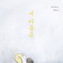 그림책방봄;마음