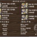 본카츠 이미지