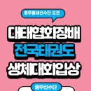 충무태권도장 이미지