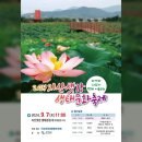 요즘 구미 핫플레이스 맨발황토길 큰 고니벅스 있는 지산샛강생태공원 지산샛강생태문화축제 2024년 9월 7일 (토) 구미 놀러오이소. 이미지