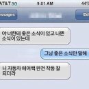 좋은소식