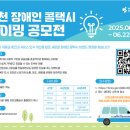 인천 교통약자 이동지원센터 이미지