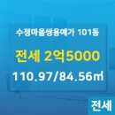 수정1공인중개사사무소 이미지