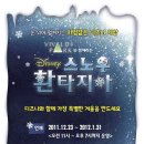 환타지아 이미지