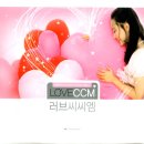 LOVE CCM 1-1 입니다. 이미지