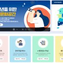 부산고용복지플러스센터 4층 이미지