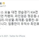 오늘 기아 v 한화 연습경기 라인업 이미지