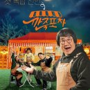 포차처럼 이미지