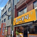 충대분식