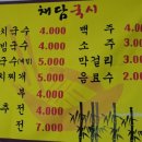 채담국시