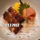 유노덮밥 | 일본 유후인 유노츠보 거리 맛집 우나키타 유후인점 | 유노츠보 장어덮밥 메뉴 가격 후기
