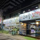 굴이랑전복이랑 | 대전 봉명동 굴이랑 전복이랑 유성봉명점 솔직후기