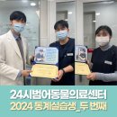 동계동물병원 이미지