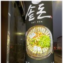 금강화점 - 강북구 삼양로 429 | 금강화점