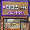 더리더스공인중개사사무소 네이버블로그
