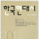 [안재식] 지친 그대여 / 한국현대시 2014 하반기호 이미지