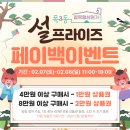 최고갈비 등촌역본점 | [목3동 골목형상점가 폐이백 이벤트 ] 최고갈비등촌역본점 참여합니다.