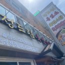 정드림흑염소 전주삼천점 이미지