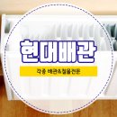 서산배관자재 취급점, 고품질을 저렴하게!