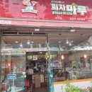 마루여행사 이미지