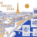 2026 파리우표박람회와 배우 쟝 폴 벨몬도 이미지