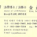 법무사김정수사무소 이미지