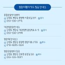 평창역 관광안내소 이미지
