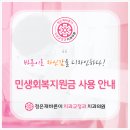 바른이치과교정과치과의원 | [공지] 정은재바른이치과교정과치과의원 민생회복지원금 사용 안내