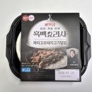 술돼지 | 흑백요리사 꽈리고추돼지고기덮밥 술 빚는 윤주모 솔직후기