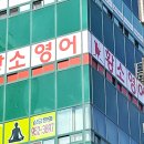 생각하는황소영어학원