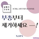도연에스테틱 - 미추홀구 아암대로29번길 75 | 도연에스테틱