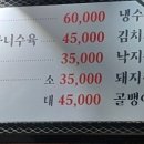 필수육포차