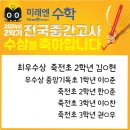 용인수학학원 알아보다 미래엔 생각in수학학원 다녀온 후기예요
