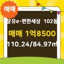 참편한공인중개사사무소 이미지