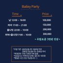 사림동188 | [창원 사림동 브라이덜샤워 파티룸대여] 베일리 파티룸