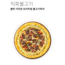 피자헛 의왕고천점 이미지