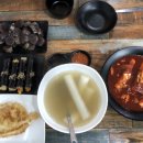 경성매운떡볶이 - 남구 동명로152번길 93 | 경성매운떡볶이