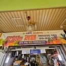 사계절청과 이미지