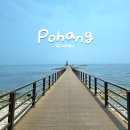 장길리 보릿돌 | 포항 구룡포 가볼만한 곳 보릿돌교 장길리복합낚시공원 사람 많지 않은 곳