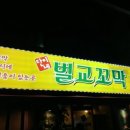 단이식당 이미지