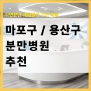 신촌연세퀸산부인과의원 이미지