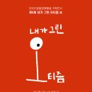 내가그린바다 이미지