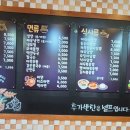 왕돈까스왕냉면 서울대역점