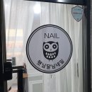 햇님달님네일