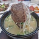 우일식육식당 | 첨단 국밥 맛집 우일옥 정말 진했던 사골곰탕
