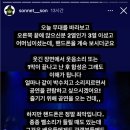 공연 중 객석 내 핸드폰 관크에 대해 글 남긴 손승연 이미지