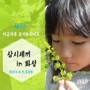 시골소풍 이미지