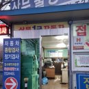 상무1급자동차공업사 이미지